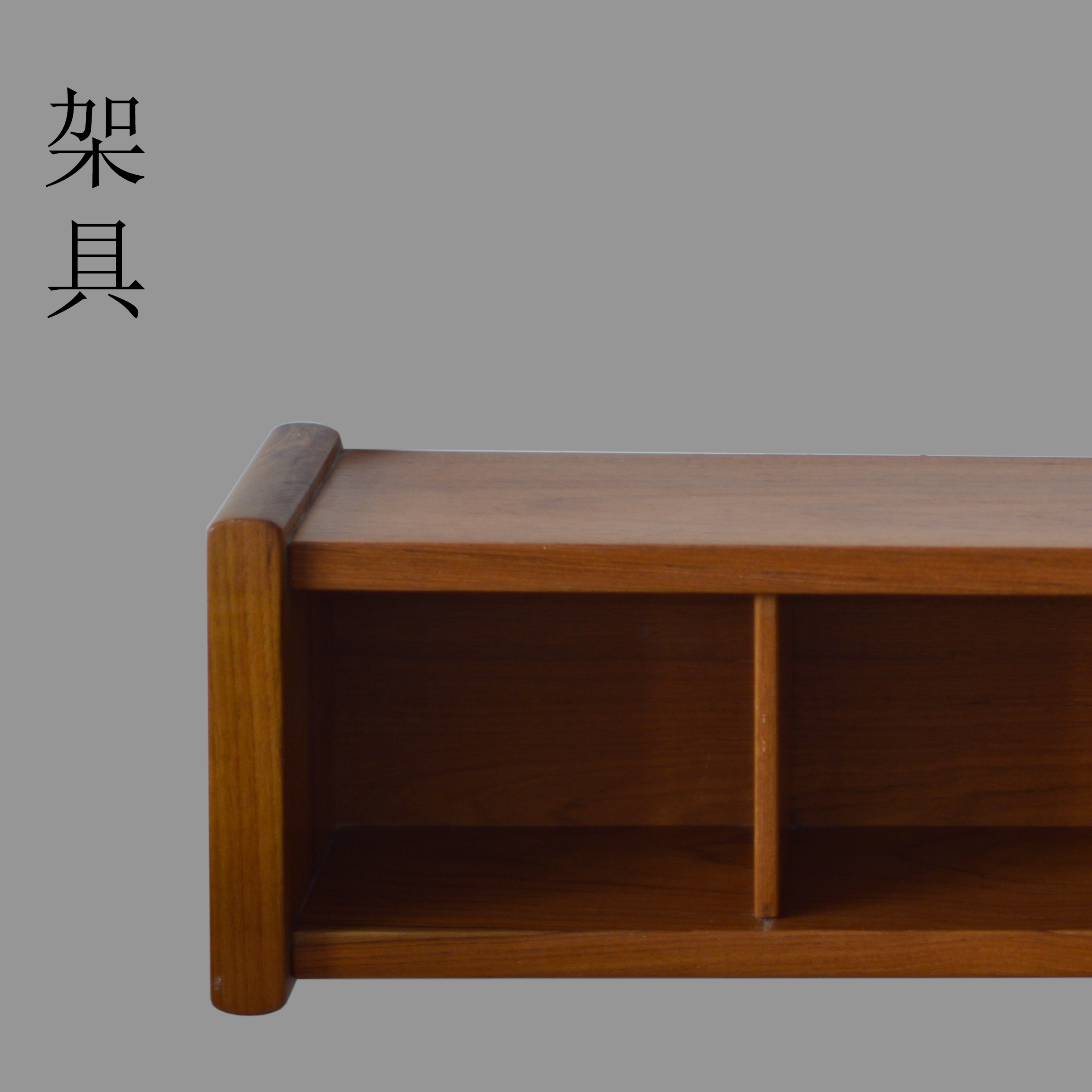 架具