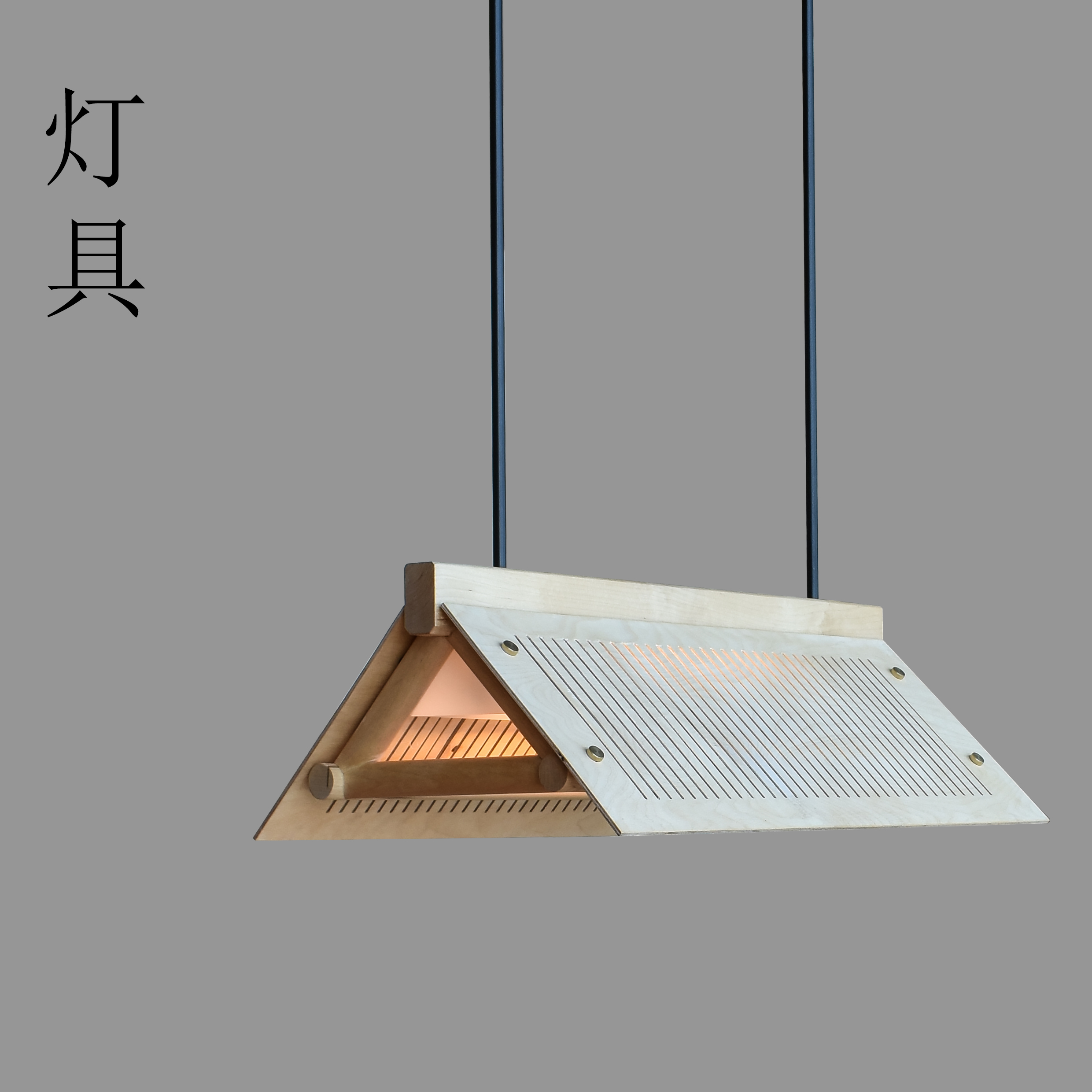 灯具